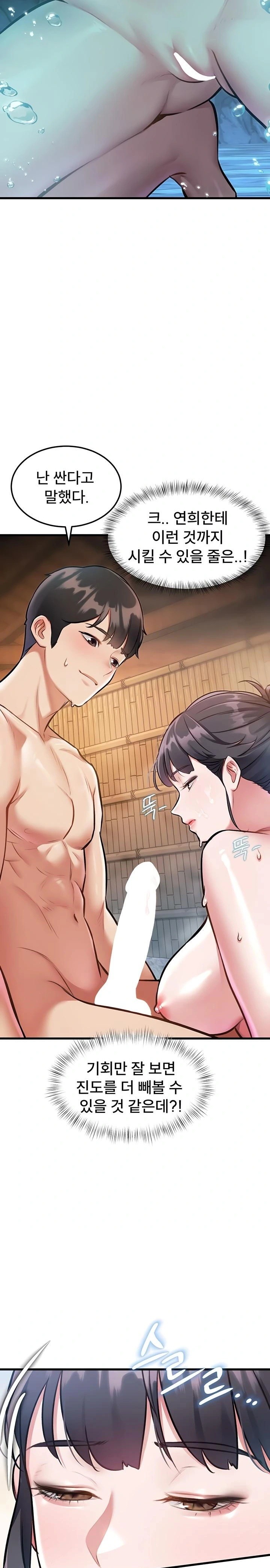 18+ A Theme For Every Building Raw Chapter 11 page 16