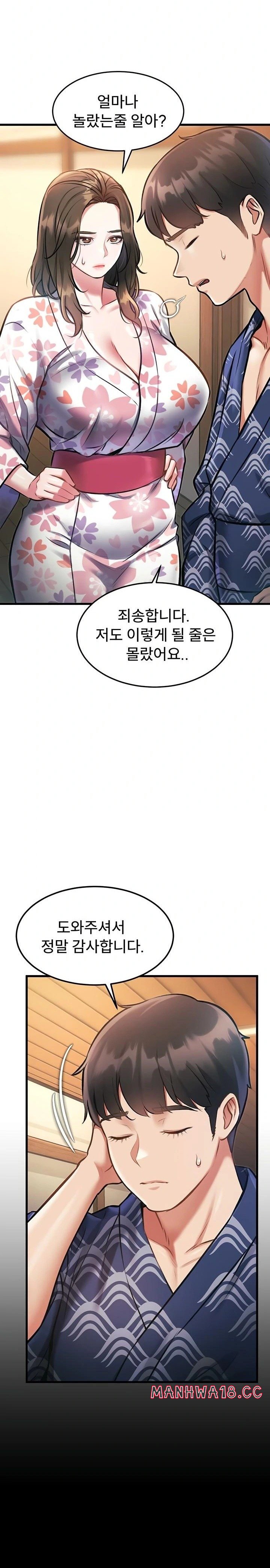 18+ A Theme For Every Building Raw Chapter 11 page 21