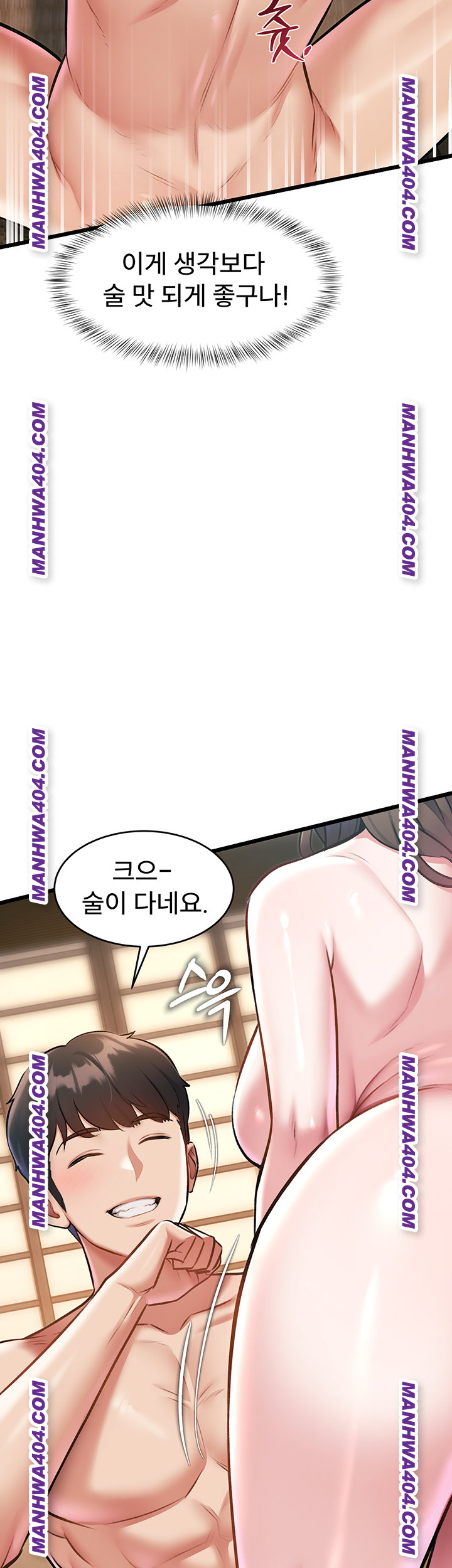 18+ A Theme For Every Building Raw Chapter 12 page 7