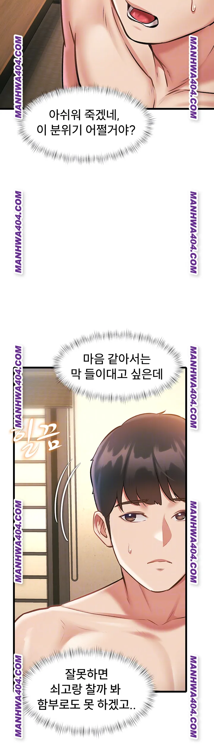 18+ A Theme For Every Building Raw Chapter 13 page 4