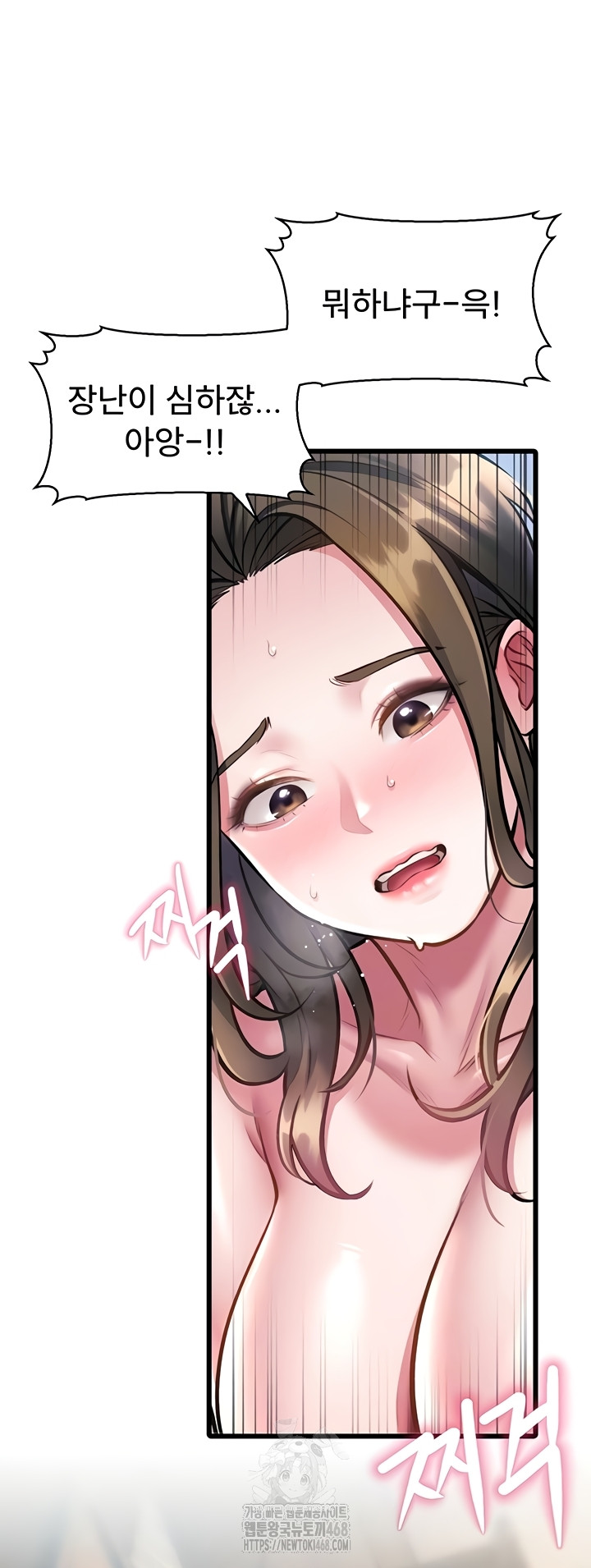 18+ A Theme For Every Building Raw Chapter 14 page 12