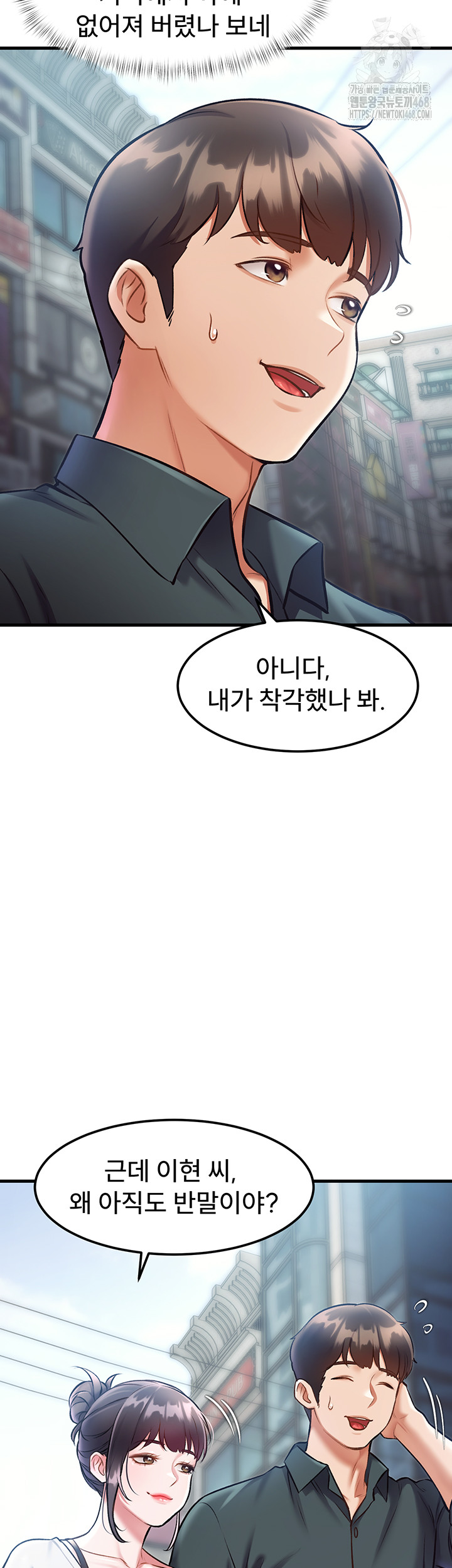 18+ A Theme For Every Building Raw Chapter 15 page 13