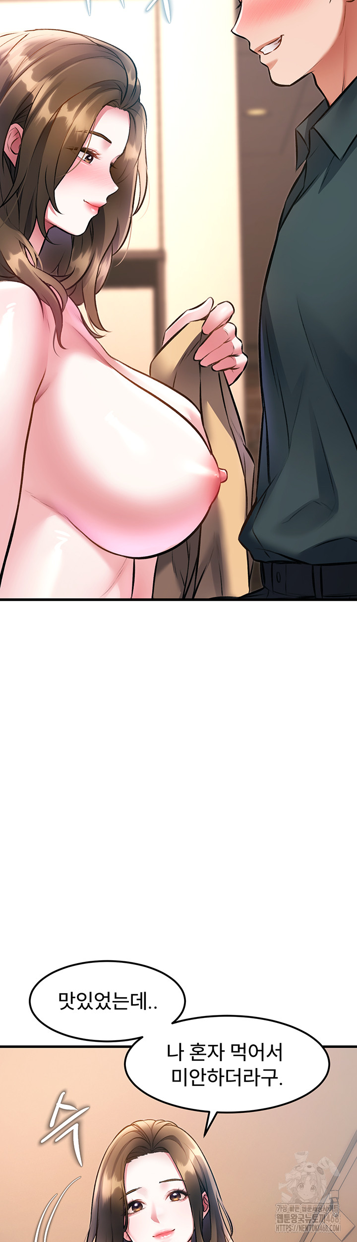 18+ A Theme For Every Building Raw Chapter 16 page 3