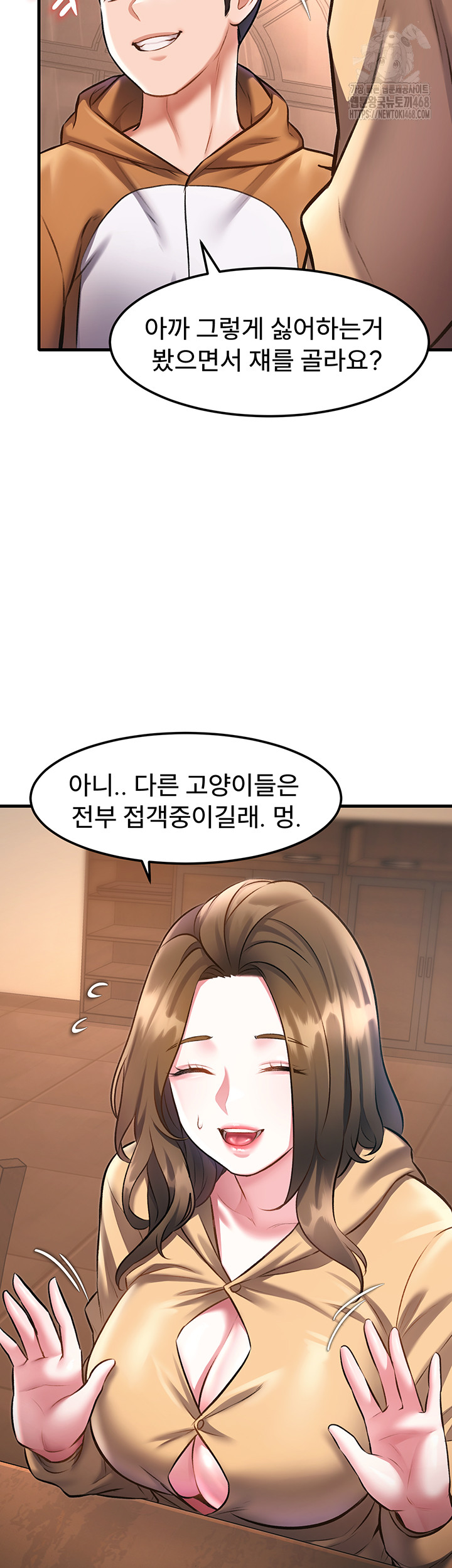 18+ A Theme For Every Building Raw Chapter 16 page 47