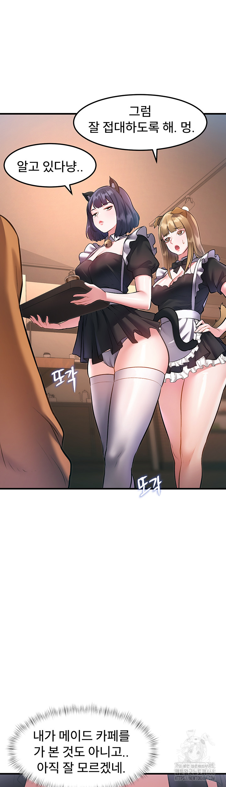 18+ A Theme For Every Building Raw Chapter 16 page 49