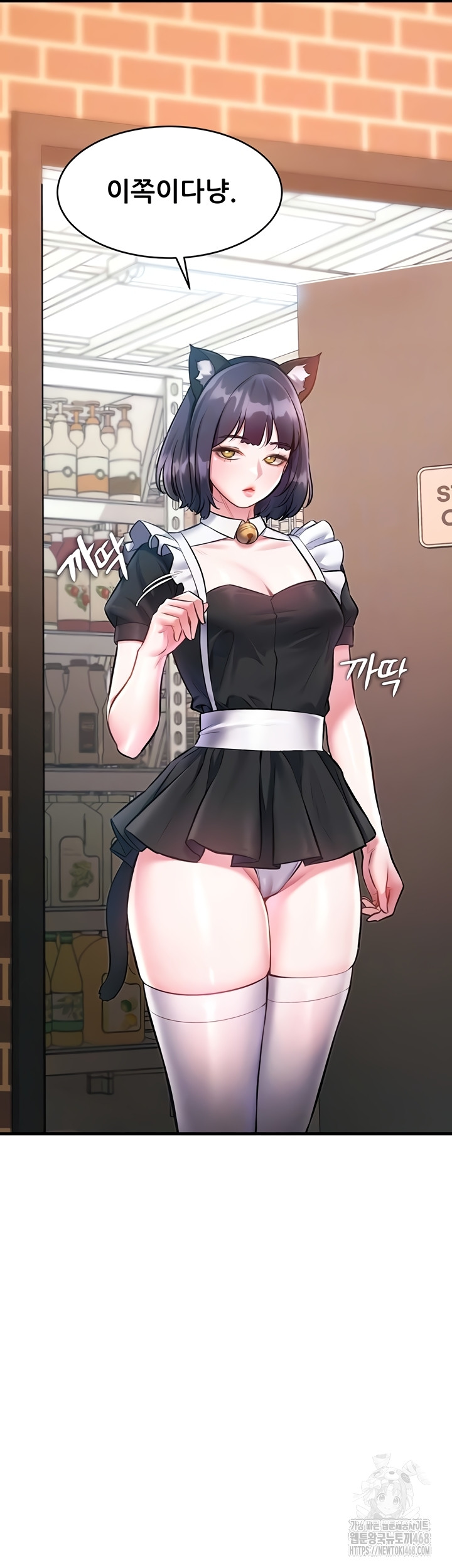 18+ A Theme For Every Building Raw Chapter 18 page 6