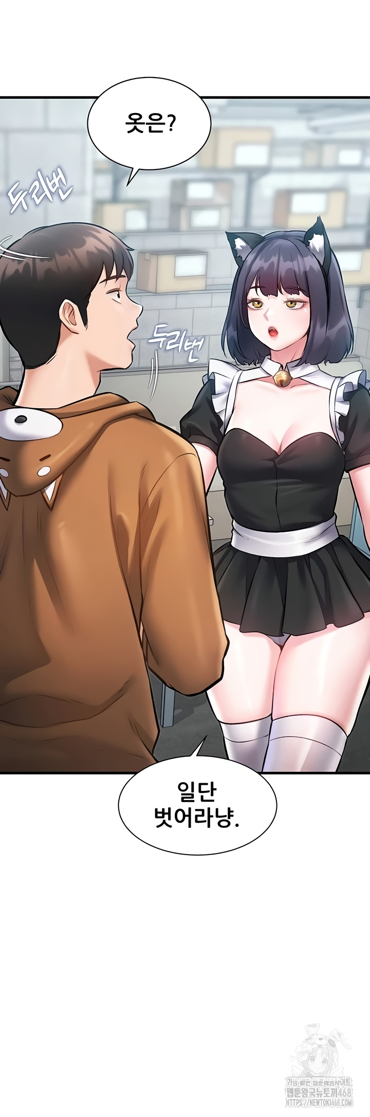 18+ A Theme For Every Building Raw Chapter 18 page 7