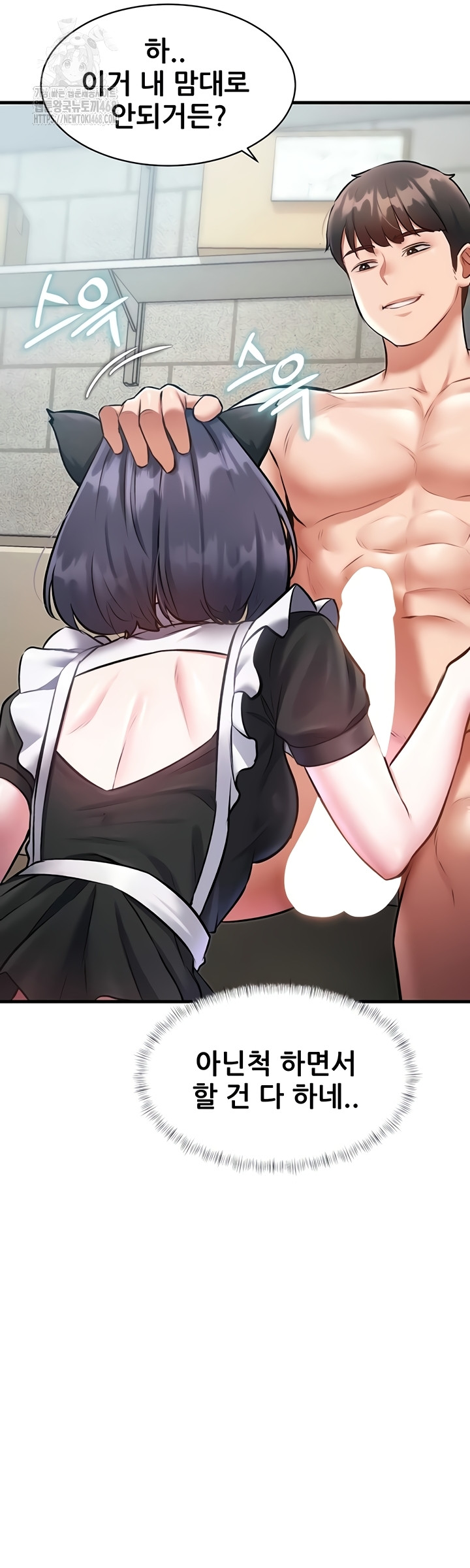 18+ A Theme For Every Building Raw Chapter 18 page 20