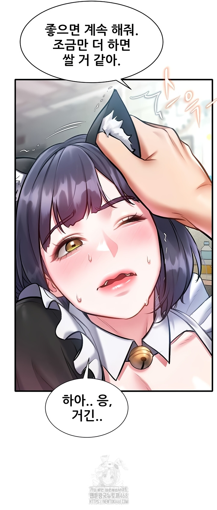 18+ A Theme For Every Building Raw Chapter 18 page 30
