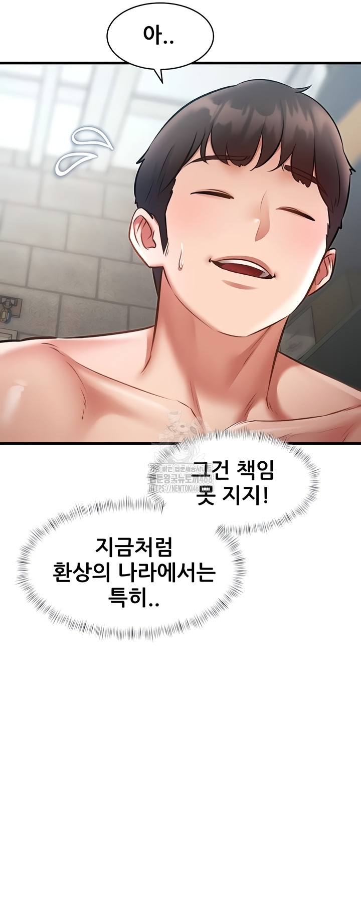 18+ A Theme For Every Building Raw Chapter 18 page 43