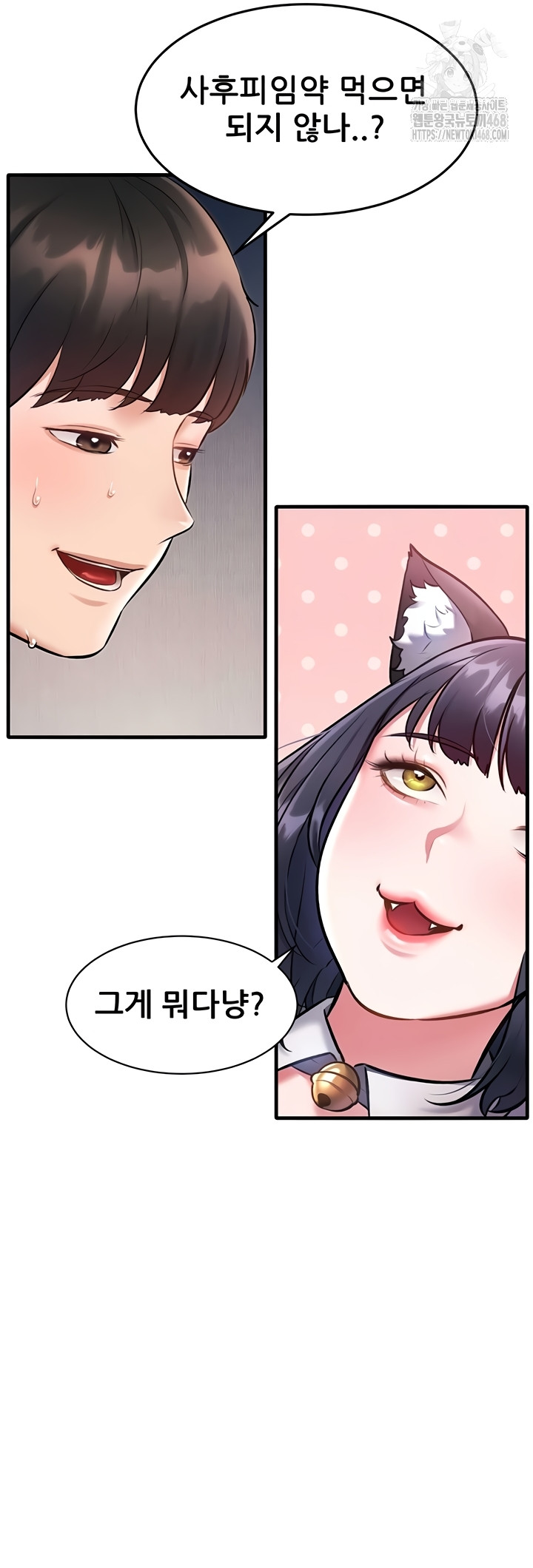 18+ A Theme For Every Building Raw Chapter 18 page 44