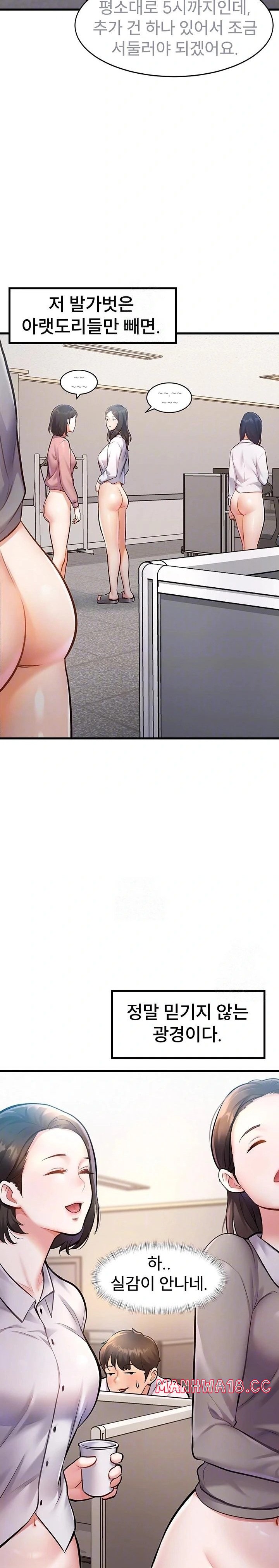18+ A Theme For Every Building Raw Chapter 2 page 3