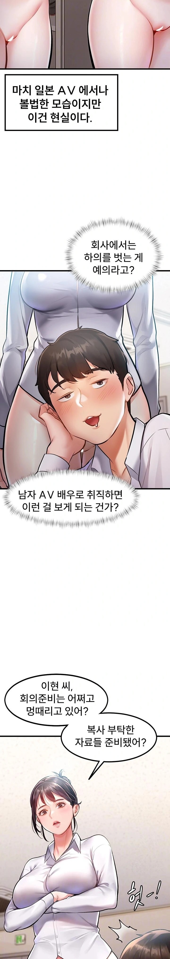 18+ A Theme For Every Building Raw Chapter 2 page 4