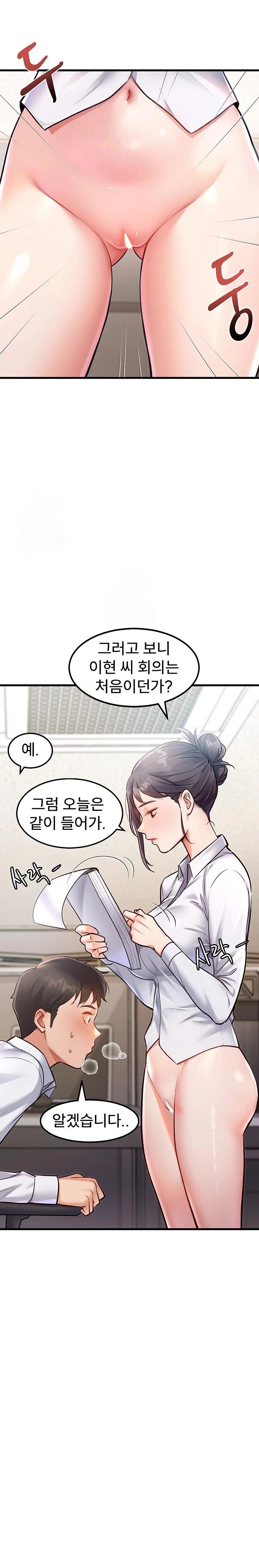 18+ A Theme For Every Building Raw Chapter 2 page 6