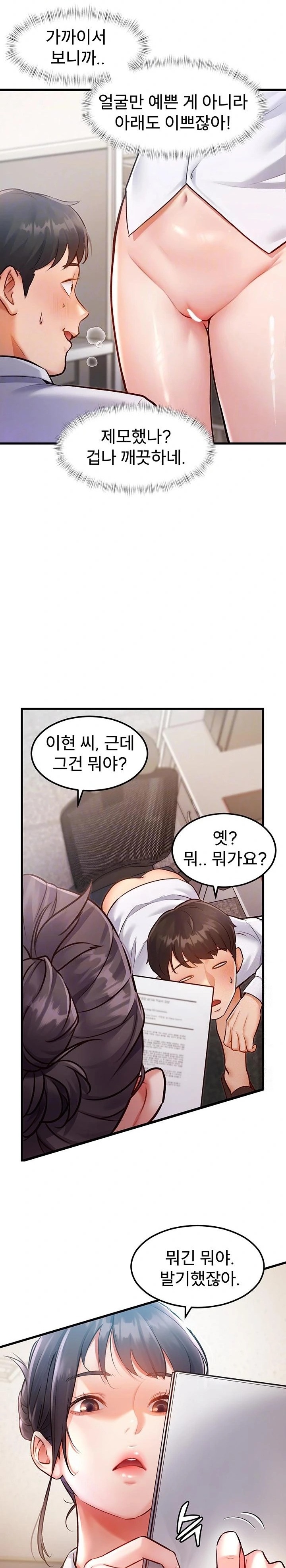 18+ A Theme For Every Building Raw Chapter 2 page 7