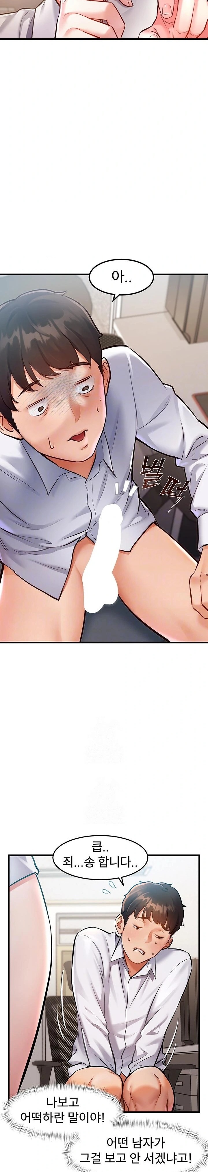 18+ A Theme For Every Building Raw Chapter 2 page 8