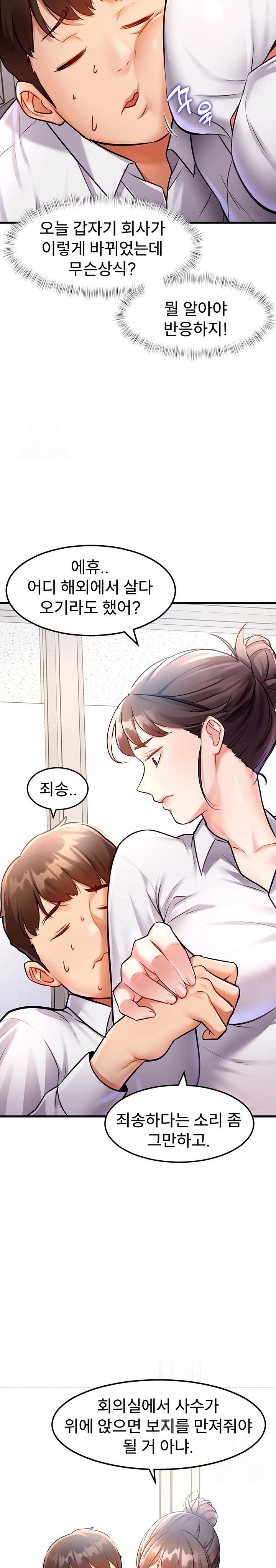 18+ A Theme For Every Building Raw Chapter 2 page 34