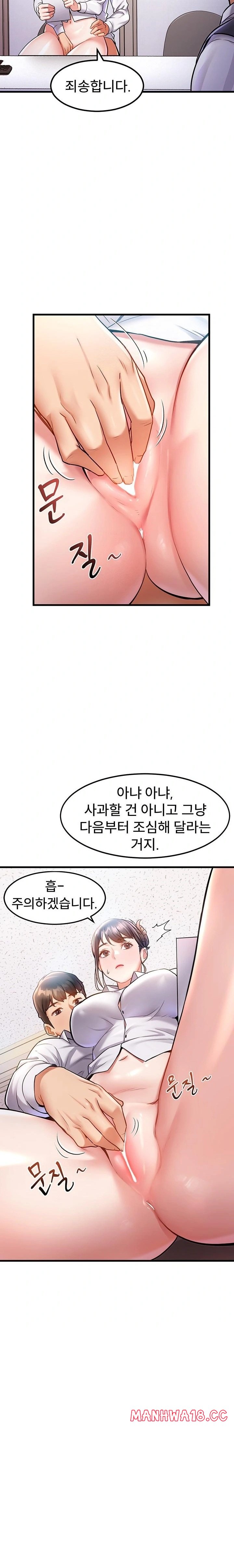 18+ A Theme For Every Building Raw Chapter 2 page 37
