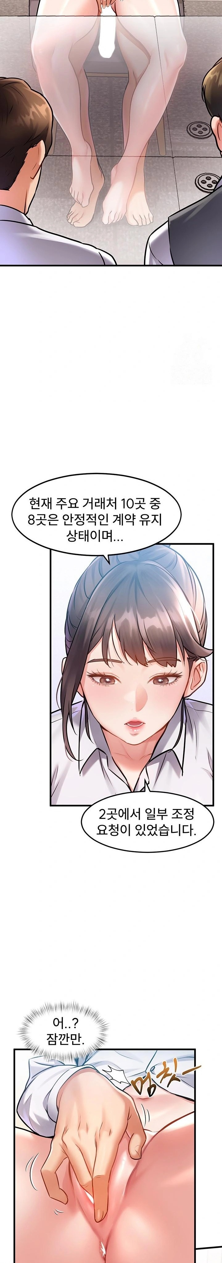 18+ A Theme For Every Building Raw Chapter 2 page 39