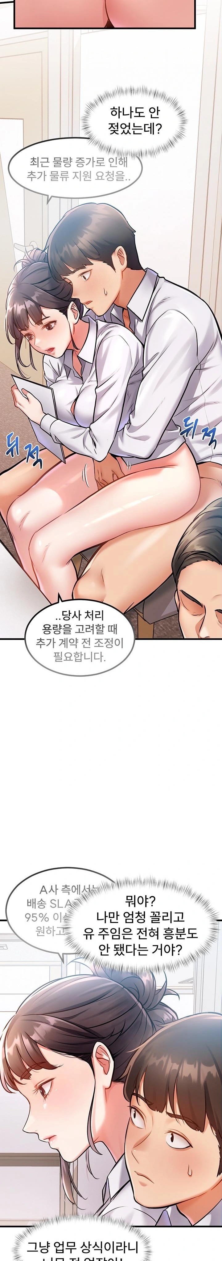 18+ A Theme For Every Building Raw Chapter 2 page 40