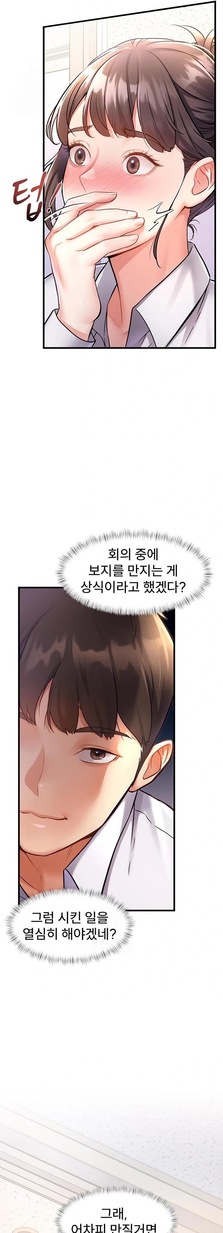18+ A Theme For Every Building Raw Chapter 2 page 42