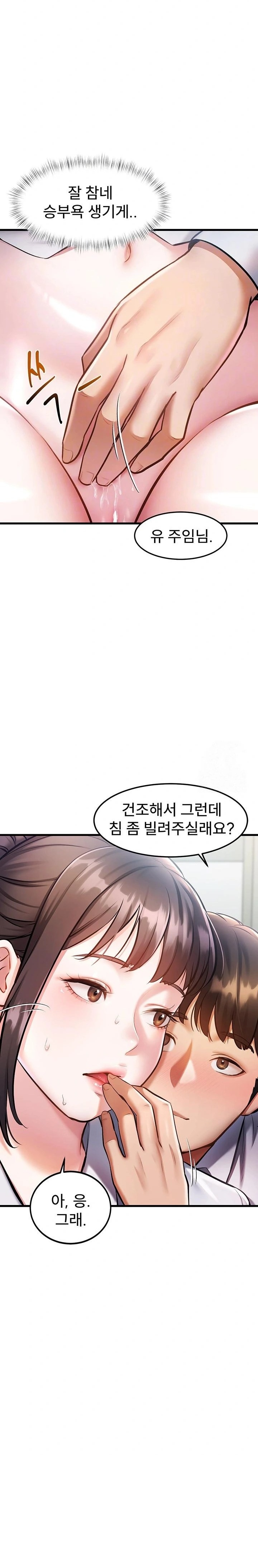 18+ A Theme For Every Building Raw Chapter 3 page 3