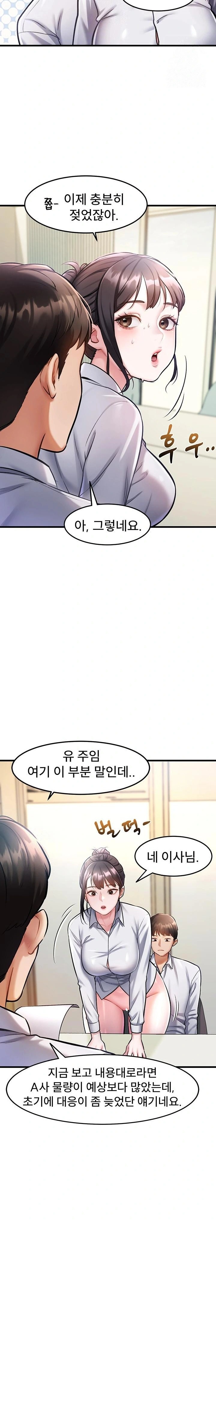 18+ A Theme For Every Building Raw Chapter 3 page 6