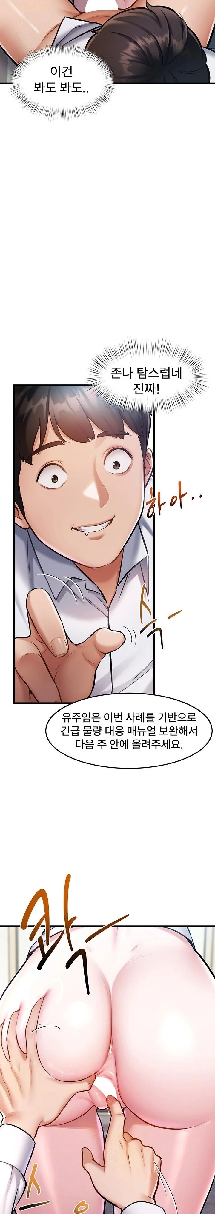 18+ A Theme For Every Building Raw Chapter 3 page 8