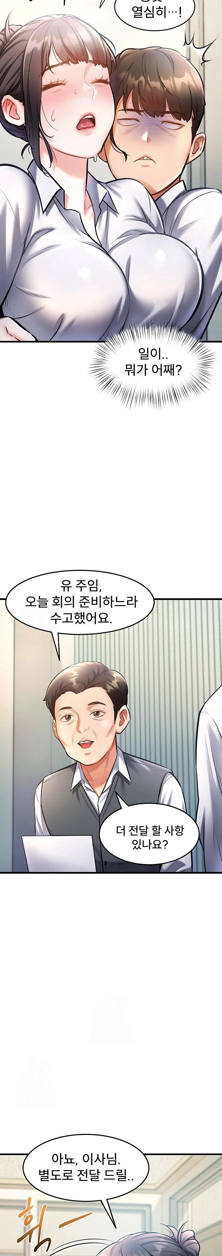 18+ A Theme For Every Building Raw Chapter 3 page 18