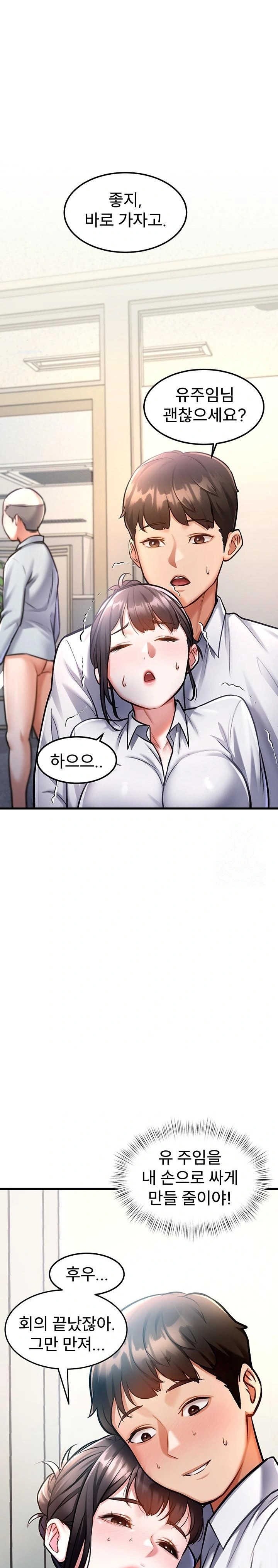 18+ A Theme For Every Building Raw Chapter 3 page 26