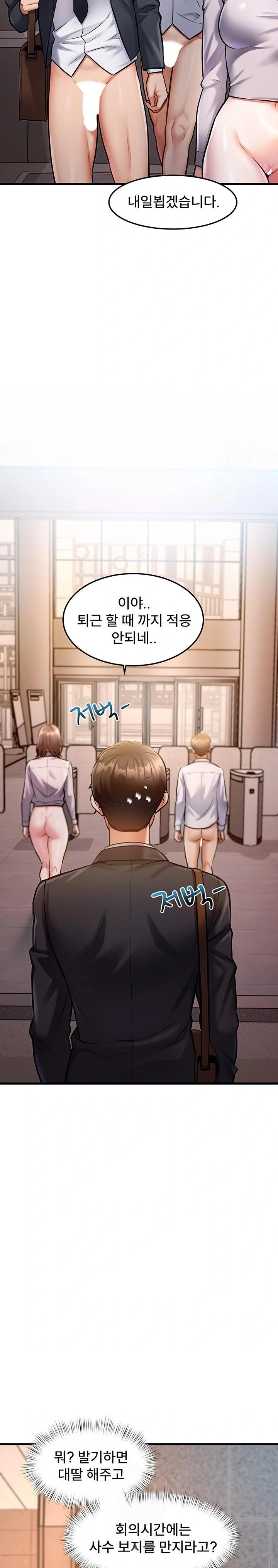 18+ A Theme For Every Building Raw Chapter 3 page 32