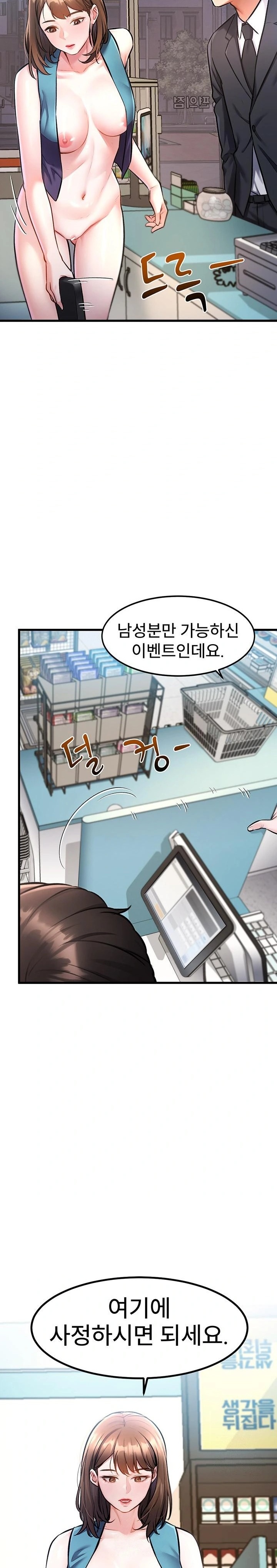18+ A Theme For Every Building Raw Chapter 3 page 49