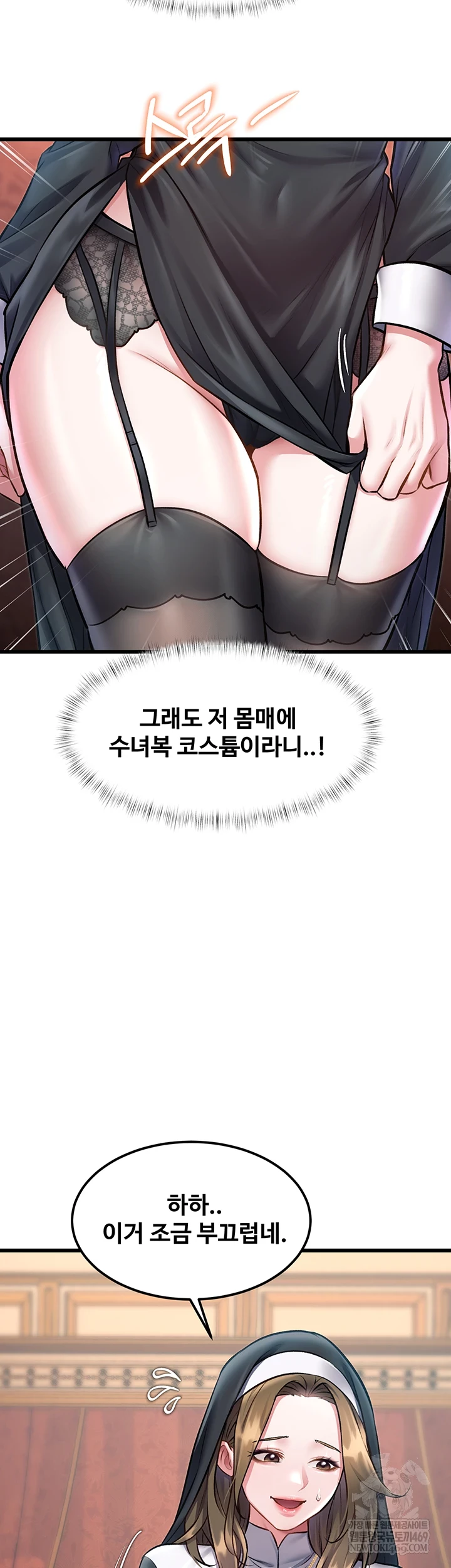 18+ A Theme For Every Building Raw Chapter 33 page 3