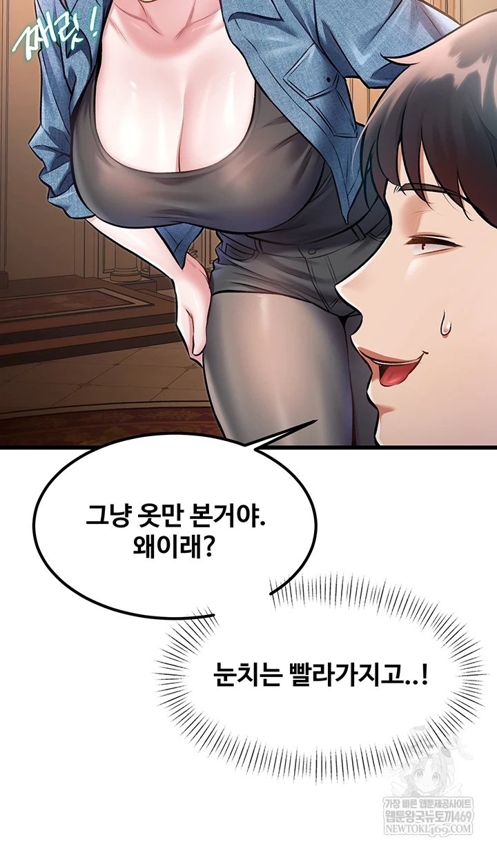 18+ A Theme For Every Building Raw Chapter 33 page 6