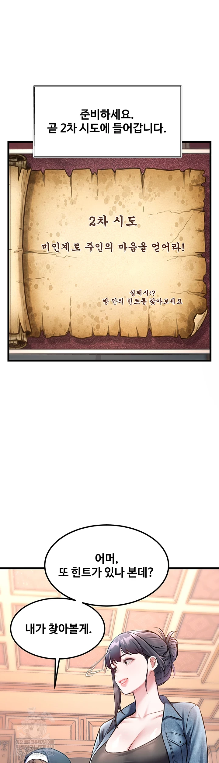 18+ A Theme For Every Building Raw Chapter 33 page 7