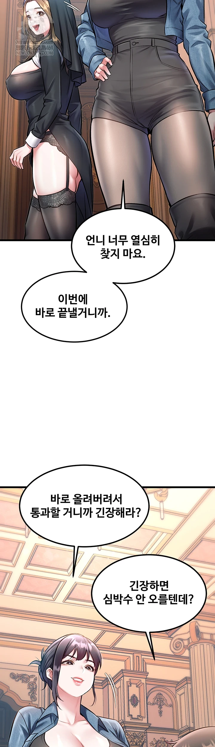 18+ A Theme For Every Building Raw Chapter 33 page 8