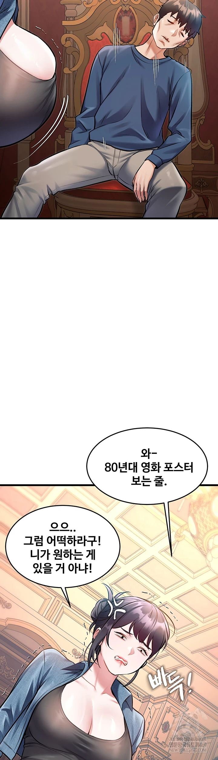 18+ A Theme For Every Building Raw Chapter 33 page 14
