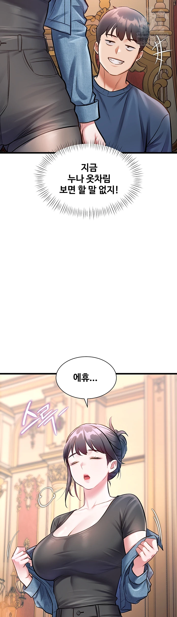 18+ A Theme For Every Building Raw Chapter 33 page 22