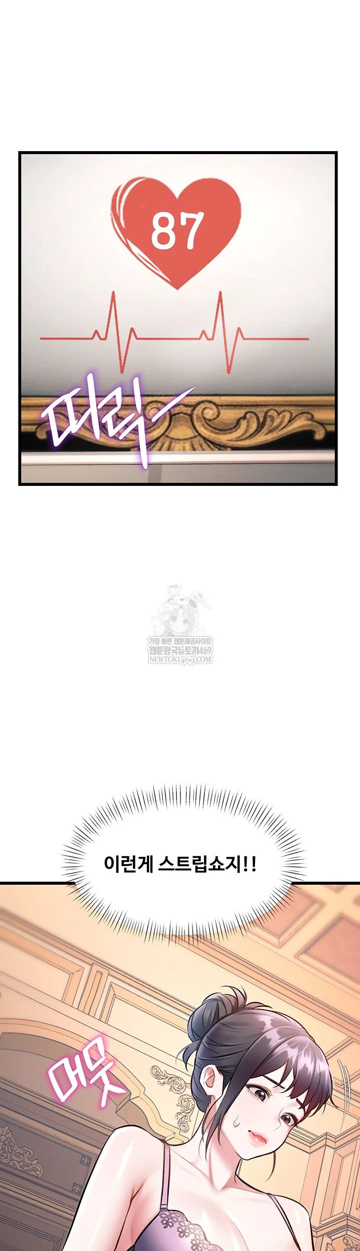 18+ A Theme For Every Building Raw Chapter 33 page 26