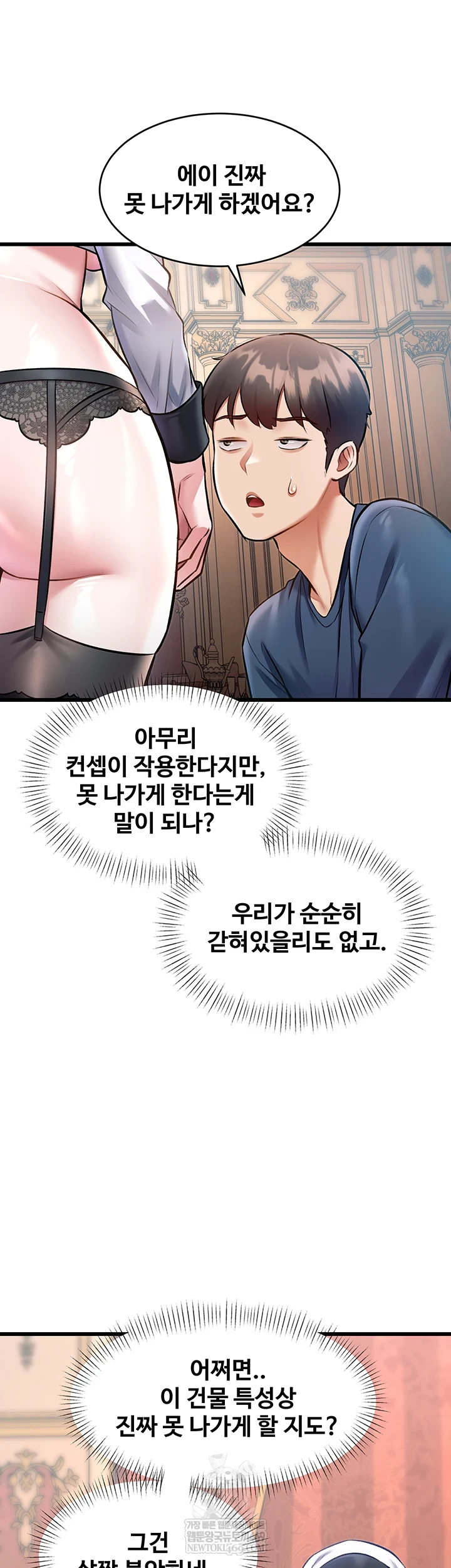 18+ A Theme For Every Building Raw Chapter 33 page 45
