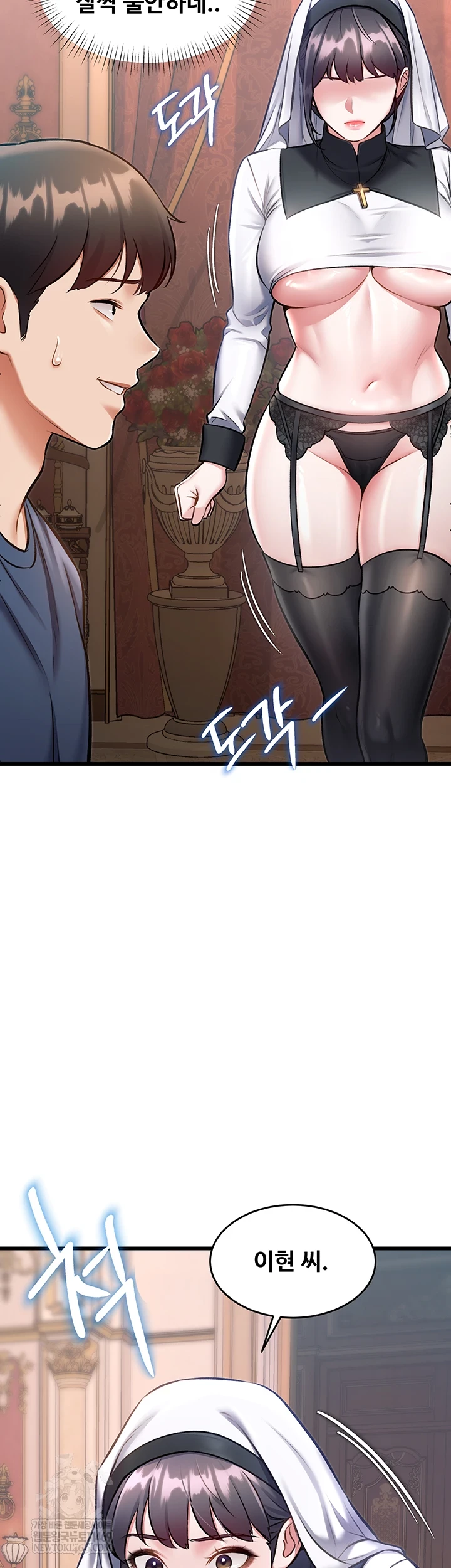 18+ A Theme For Every Building Raw Chapter 33 page 46