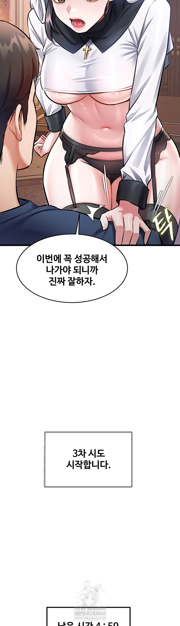 18+ A Theme For Every Building Raw Chapter 33 page 47