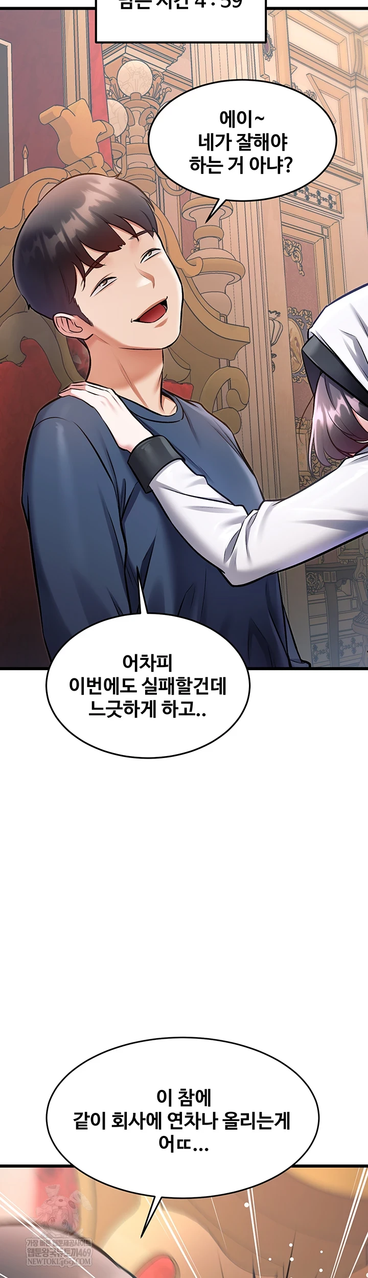 18+ A Theme For Every Building Raw Chapter 33 page 48