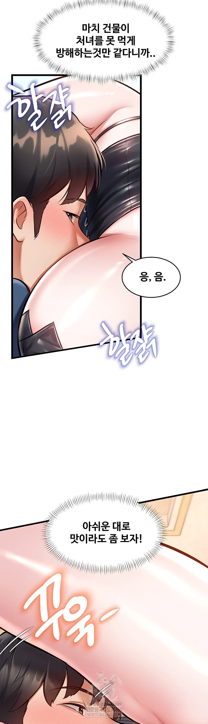 18+ A Theme For Every Building Raw Chapter 36 page 8