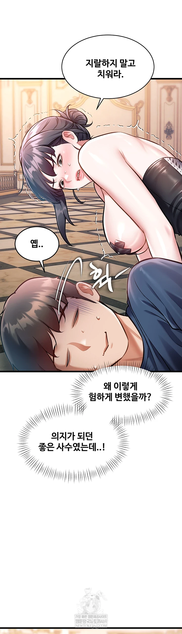 18+ A Theme For Every Building Raw Chapter 36 page 21