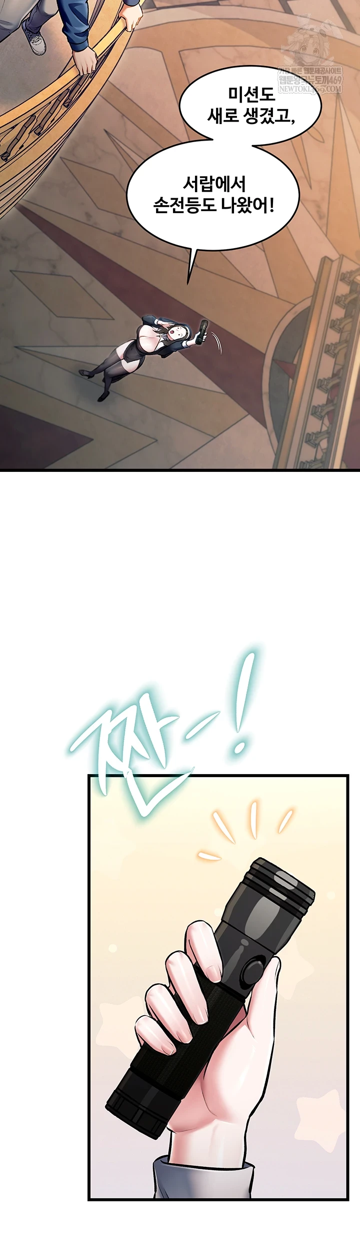 18+ A Theme For Every Building Raw Chapter 36 page 23