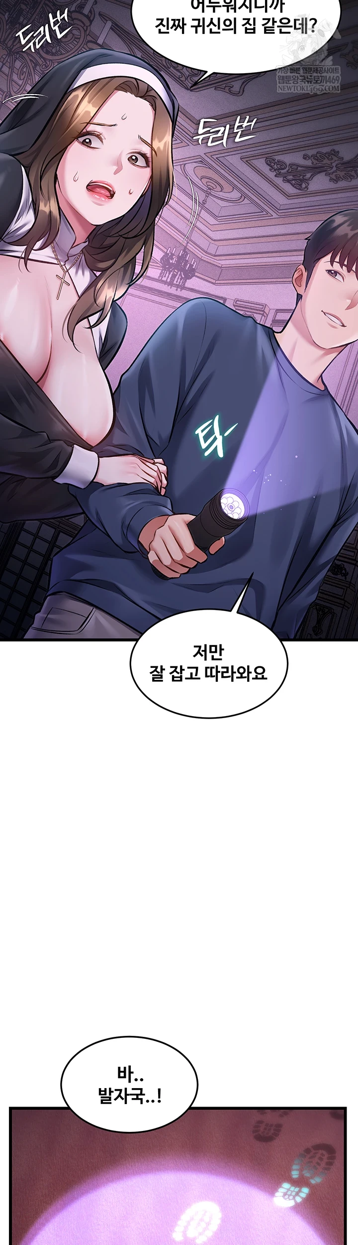 18+ A Theme For Every Building Raw Chapter 36 page 30