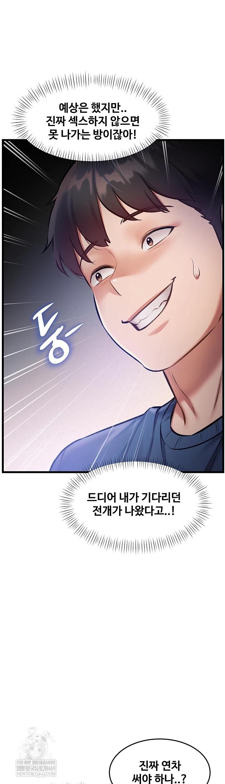 18+ A Theme For Every Building Raw Chapter 36 page 44