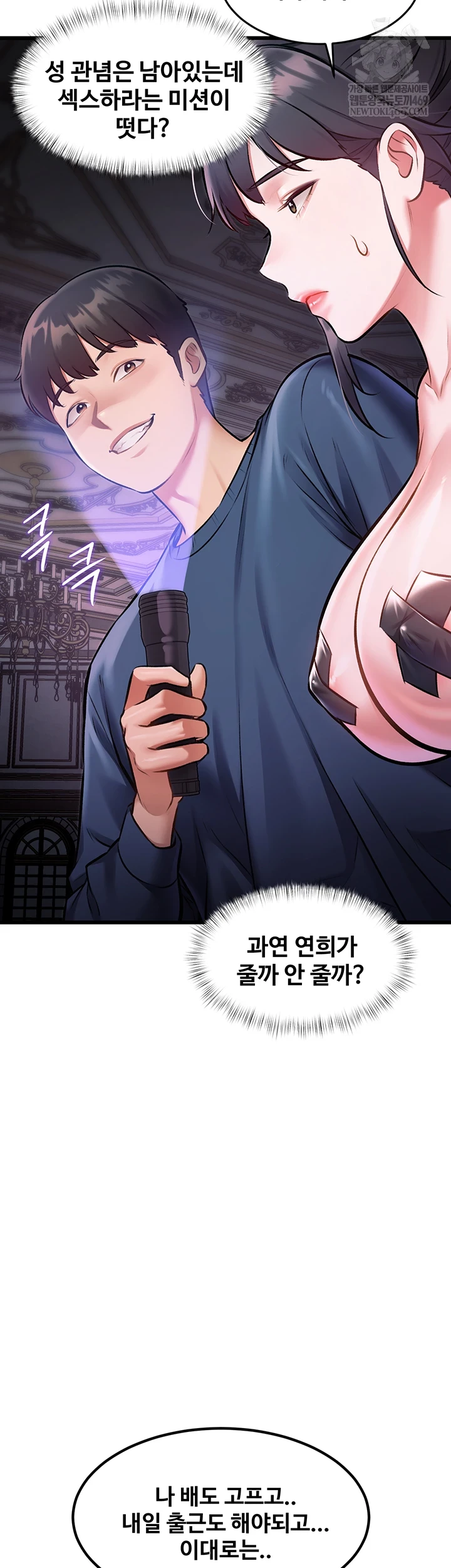 18+ A Theme For Every Building Raw Chapter 36 page 45