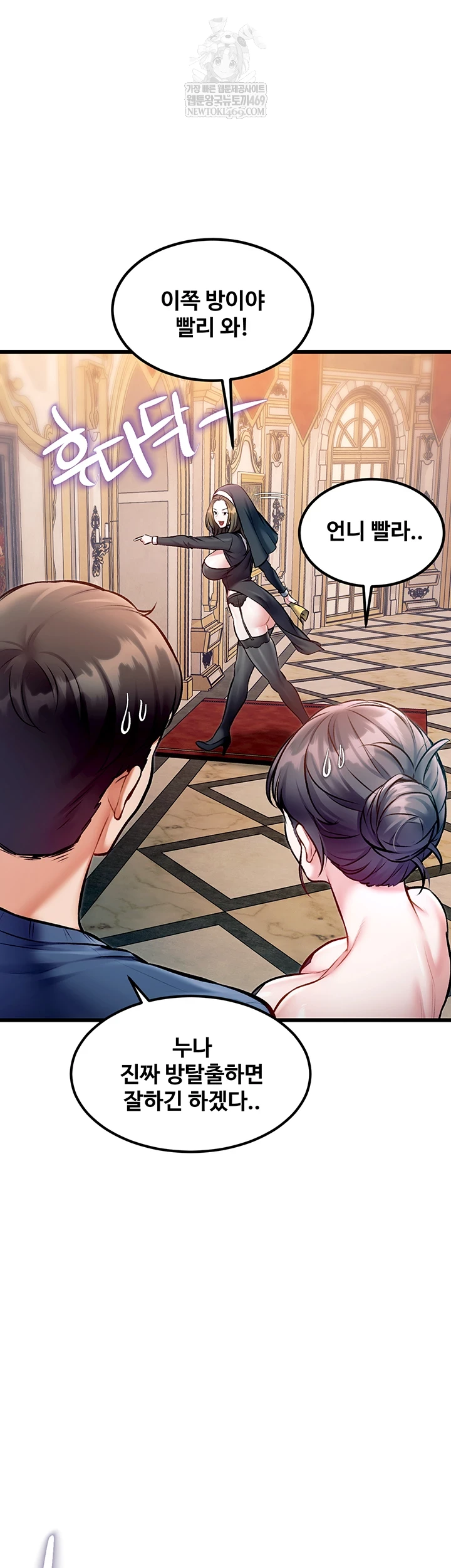 18+ A Theme For Every Building Raw Chapter 36 page 51